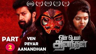 Yen Peyar Anandhan | New Tamil Movie | Thriller Film | Part 2 | Santhosh Prathap | Adhulya Ravi