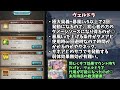 「超優秀だけど勘違いしている人が散見される効果」「まさかの救済」転スラコラボ後編で追加される要素を全部見ていく【グラブル】