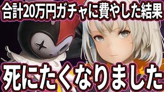 ジュンPUガチャが悲惨過ぎる件…。合計20万費やした男の結果がコレorz【グランサガ】