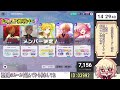 【プロセカ 参加型】色qap（全難易度同時ap）！どなたでも参加ok！【概要欄読んでね】【初見・初心者さん大歓迎】