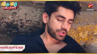 Nashe mein Shivam ho gaya behosh! | Ep.29 | Latest | Meetha Khatta Pyaar Hamara | Mon-Sun | 6:30PM