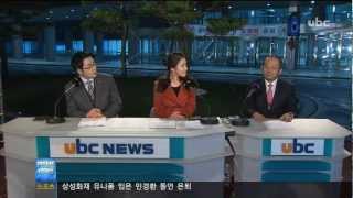 [ubc울산방송] 프라임뉴스2012_12_14