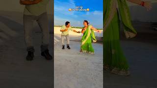 ବାରମାସି ଫୁଲ ଗୋ ଧନ🥰#shorts #viral #couple#dance #youtubeshorts