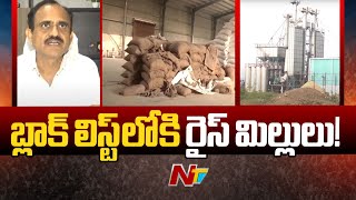 Telangana లో రైస్ మిల్లర్ల అక్రమాలపై CM Revanth సర్కార్ ఫోకస్ | Ntv