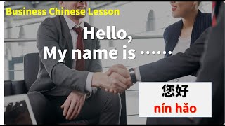 Learning Chinese for Business [2022]- Formal Greeting in Mandarin Chinese