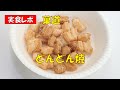 どんどん焼25円 税別 駄菓子【調理師ウエクボ】 2024年12月19日