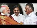 tamilnadu வந்த பிரதமர் modiயை annamalai வரவேற்க செல்லாதது ஏன்