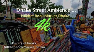 Dhaka Street Sound | Nilkhet Book Market, Dhaka | 4K