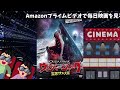 【毎日映画紹介】意外と面白いけどやっぱり上級者向けなサメ映画『ウィジャ・シャーク　霊界サメ大戦』【amazonプライムビデオ】