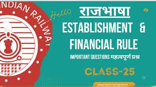 Establishment \u0026 Financial rule class 25-2025 #ldce #railwaycbt #railwaygroupb