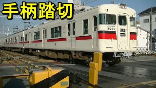 山陽電鉄3060F、手柄踏切通過