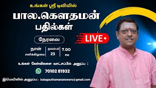 🔴LIVE: | பால கௌதமன் பதில்கள் 23/11/2024 | #Newslive #Livestream | #Shreetv_Live |