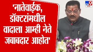 Sanjay Shirsat Speech | हसन मुश्रीफ यांच्यासमोर संजय शिरसाट यांचे भाषण | Chhatrapati Sambhaji Nagar