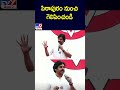 పిఠాపురం నుంచి గెలిపించండి pawan kalyan tv9