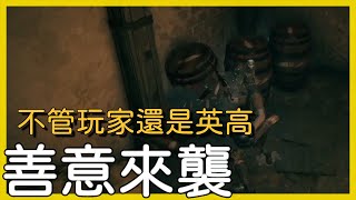 【廢片系列】艾爾登法環-ELDEN RING｜體驗善意