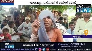 Banaskantha News | ભાભર તાલુકા ના મીઠાગામે ઠગ ટોળકી ઝડપાઈ | bhabhar no bhuvo | Dpnews