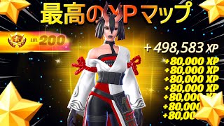 【最速レベルから無限XP増加】第6章でレベル100を超えたい人は必見！今最もお金を引き寄せている神カードを紹介！ 【フォートナイト】