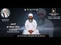 Kirtan Sohela || Baba Gurmeet Singh Ji Mohi || Shergill Records Dharmik