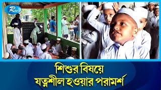 ভাইরাল বিড়ম্বনায় সেই মাদরাসা ছাত্র রিফাত, বিঘ্নিত পড়াশোনা | Viral Rifat |  Rtv Exclusive News