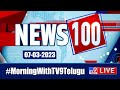 News 100 LIVE | Speed News | News Express | 07-03-2023 - TV9 Exclusive