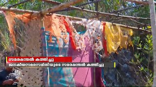 Kannur, Kangol - People's Samara Samiti of Alappadamba Panchayat, protest lamp was burnt