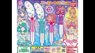 【スタートゥインクルプリキュア】スターカラーペンコレクション回してきた