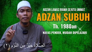 ADZAN SUBUH ‼️ ADZAN LAWAS Th. 1980an IRAMA ROST NAFAS PENDEK MUDAH DIPELAJARI