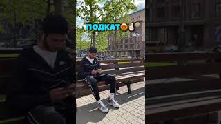 Tik-Tok: Слушай, я надеюсь ты доктор... (2021)