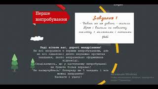 Відеорезюме учасника Всеукраїнського конкурсу \