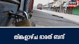 ഇന്ധന വില വര്‍ധനവിന് എതിരേ കോണ്‍ഗ്രസ്;  തിങ്കളാഴ്ച ഭാരത് ബന്ദിന് ആഹ്വാനം