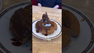 1日の食事記録　#コメダ珈琲