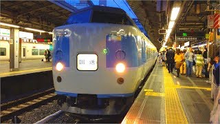 JR東日本189系M50編成ホリ快回送　新宿駅発車