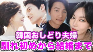 韓国で有名な！おしどり美男美女夫婦3組の馴れ初めから結婚までのストーリーを一挙紹介