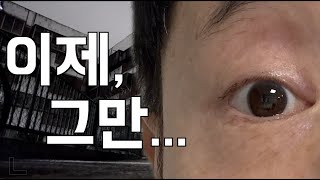 **심약자 주의** 일본 최고의 심령스팟이라는 이누나키 터널을 다녀오고 저에게 액운이 끊이지 않습니다. 파묘라는 영화를 보니 제 이야기 같고, 굿이라도 한 번 해야되나 싶어요