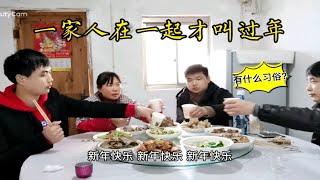 苏北农村过年有哪些习俗，有钱没钱，一家人围在一起吃顿团圆饭就是幸福