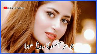 yahi to Raaz e Ulfat hai | sad pakistani drama status |  Ost Drama Pakistani Urdu Song Status