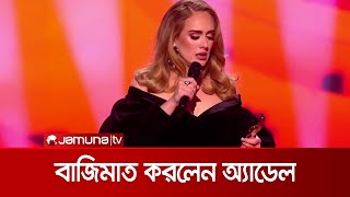 ব্রিটেনে ব্রিট অ্যাওয়ার্ডসে শিল্পী অ্যাডেলের বাজিমাত | Brit Awards 2022