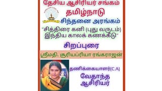 சித்திரை 1, ஏன் புத்தாண்டு அறிவியல் ஆதாரத்துடன் விளக்கம்