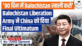 Balochistan Liberation Army Issues Ultimatum to China | Impact on CPEC |  UPSC