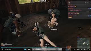 李听【绝地求生PUBG】遇到台湾妹子●大叔魂整个欲火焚身！