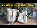 1.5 hp big mixer grinder repairing| Mixer grinder repair | Hi power electric works