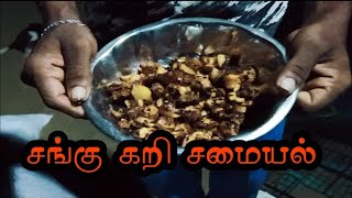 கடல் சங்கு கறி சமையல்/Sea conch curry cooking 🐚🐚🐚🐚🐚🐚🐚🐬🐬🐬🦀🦐🦐