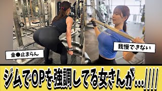 【朗報】ジム通いの女さん、OPやSiriを強調したことでネット民をざわつかせてしまうｗｗｗ【ネットの反応集】