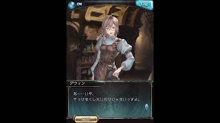 グラブル_限定ボイス_グウィン_誕生日2023