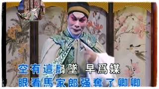 文千岁演唱《山伯临终》