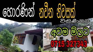 Modern  House For Sale in Horana