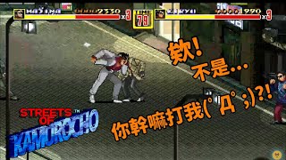 【小笨精華】一言不合就開打 - PC Streets of Kamurocho