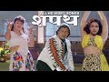 शपथ मूवी आल HD विडियो सोंग्स - मिथुन चक्रवर्ती, जैकी श्रॉफ, राम्या कृष्णन, विनीता