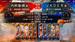 三国志大戦 無双方天戟  vs  万人之雄