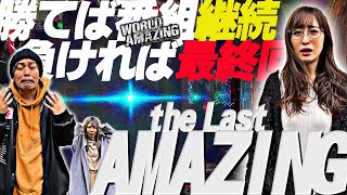 鏡・カバネリ・ゴジエヴァで神展開!?【くり・神谷玲子・ピラミ△】 〜please comment Justin Bieber 神谷の咆哮と僥倖～ WPA vol.8